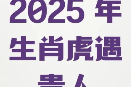 2025属虎大忌颜色 2022年属虎大忌颜色