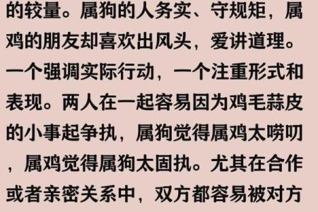 属龙和属狗合不合 龙和狗在一起对谁不利