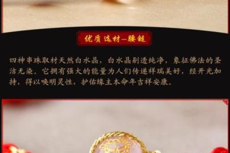 2020年本命年属鼠的佩戴什么饰品可以化解太岁，带来好运