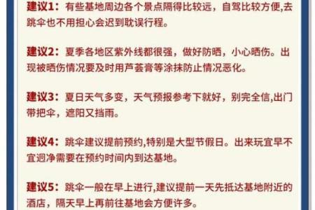 门口挂伞为什么不吉利 门口挂一把伞是什么说法