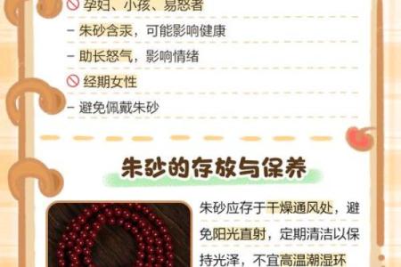 女人戴朱砂不能碰水吗 女人戴朱砂不能碰水吗