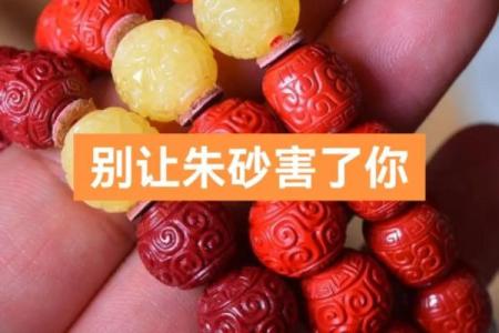 朱砂可以给别人戴吗 朱砂可以借给别人戴吗