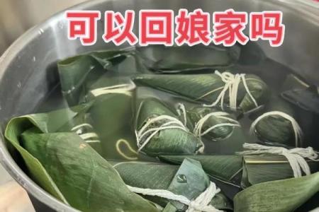 端午回娘家有什么说法 端午回娘家有什么说法吗