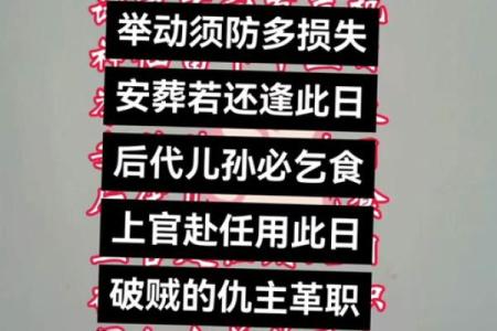 三月初九是杨公忌日吗 三月初九是杨公忌是什么意思