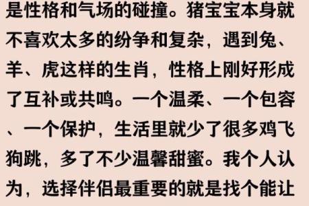 83年猪婚配最佳属相 83年属猪男最佳婚配属相