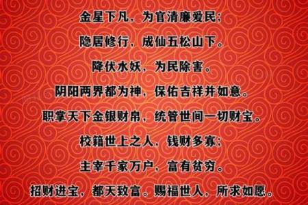 想发横财拜哪位财神 想发横财的来