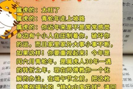 86年属虎大忌四个属相 86年属虎大忌四个属相是什么