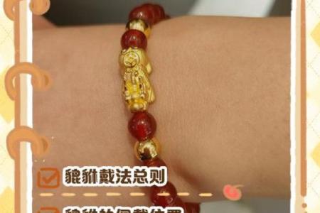 女人戴貔貅的10大忌 女人戴貔貅的10大忌