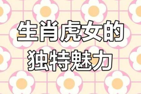 1998年虎女婚配属相 98年女虎婚配属相最好