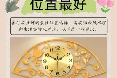 客厅哪个位置挂钟表合适 客厅哪个位置挂钟好