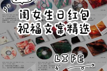 女孩子生日红包吉利数字 女孩子过生日发红包吉利数字