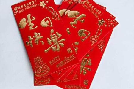 200以内的红包吉利数字 200以内红包吉利数字一览表