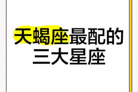 天蝎座最有钱的4个属相 天蝎座有哪些有钱人