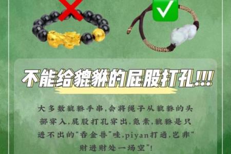 貔貅手把件的十大忌讳 貔貅手把件绳编法图解