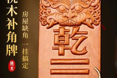 八卦挂在家里什么位置好 八卦挂家里好还是外面好