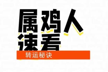 ‌手忙脚乱是什么生肖 → 鸡（鸡飞蛋打，手忙脚乱）‌