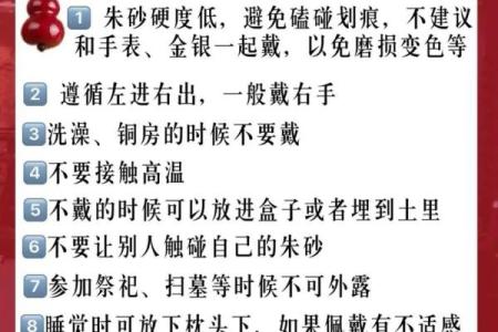 戴朱砂对身体好吗 老人戴朱砂对身体好吗