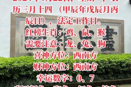 2024年4月25日财神方位 2024年4月25日财神方位查询表