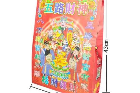 财神爷烧纸的正确方法 财神爷烧纸的正确方法是什么