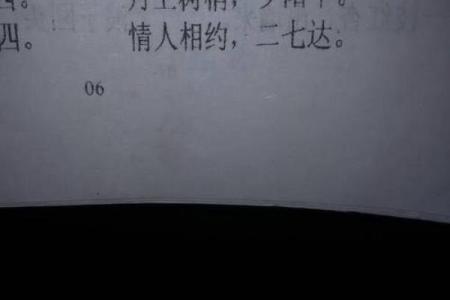 十山八里出真人指什么生肖 十山八里出真人打一个标准生肖
