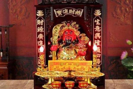 财神爷摆放哪个位置最旺 财神爷摆放哪个位置最旺2025