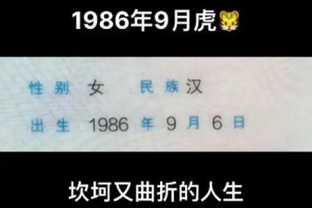 86年虎39岁是个劫(86年属虎34岁有一劫2021)