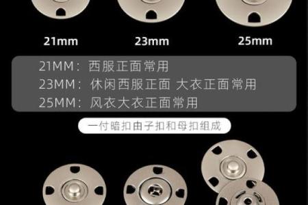 子母扣最忌三种属相 子母扣是干什么用的