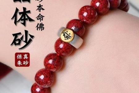 属猪适合戴朱砂吗 属猪适合戴朱砂吗