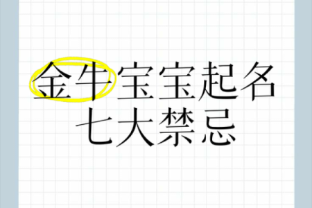 珞字最忌三种属相 珞字的起名禁忌