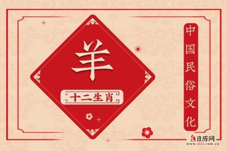 03年属羊女最佳婚配属相 03年的属羊女