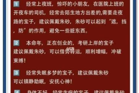戴朱砂的好处 女人佩戴朱砂的好处