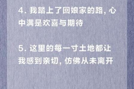 回娘家的诗句 回娘家的诗句