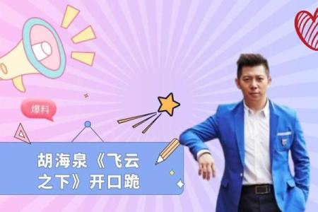 飞云直下打一生肖(飞云指什么)