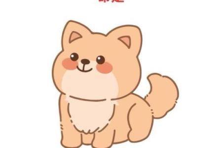 狗的朋友是什么生肖