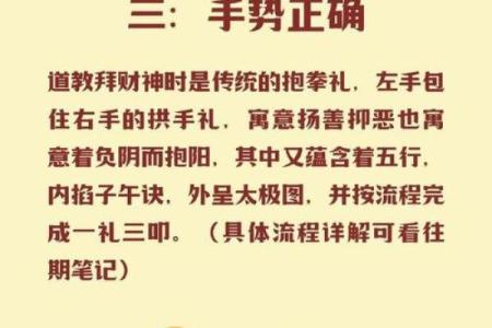 初几拜财神 初几拜财神最合适