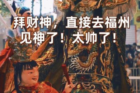 我一拜财神二拜财神三拜财神是什么歌 一拜二拜三拜是什么歌曲
