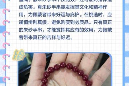 朱砂要放枕头三天才能戴吗 朱砂手串戴左手还是右手