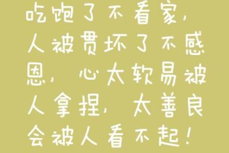忠厚善良三大生肖 忠厚善良的人,还是灾祸不断,都被2个字害了