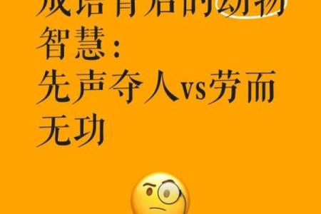 有声有色打一生肖正确答案是什么？详细解析成语背后的动物谜题