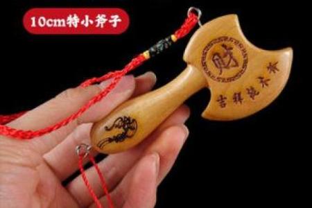 斧子挂在家中什么位置 斧子挂在家中什么位置有助事业