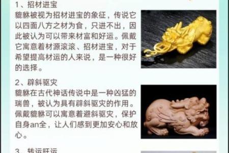 貔貅佩戴的十大禁忌 貔貅佩戴的十大禁忌有哪些