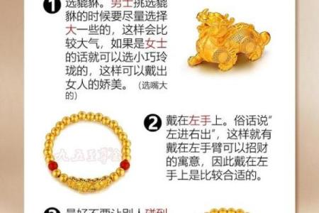 貔貅不能和什么一起佩戴 貔貅可以和什么放在一起