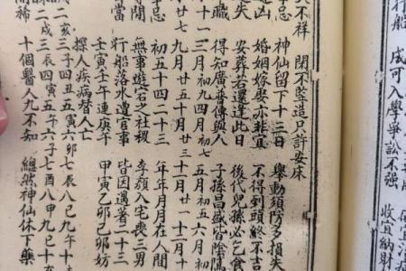 杨公忌日一览表 杨公十三忌哪一天最毒