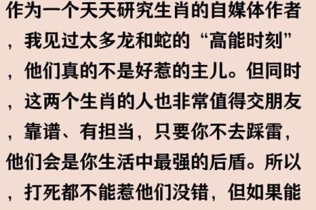 男虎女蛇属相合不合 男虎女蛇属相合不合婚