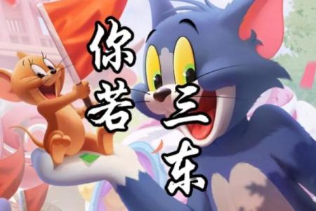 ‌生肖鼠斗不过的属相 → 猫‌（猫克鼠辈，天敌难逃）