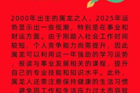 属龙的几月出生最好命运 数龙的几月份出生好