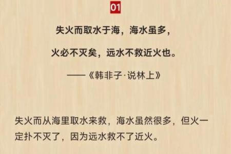 远水救不了近火打一正确生肖