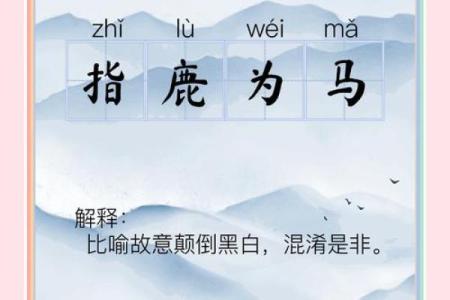 ‌尺树寸泓打一生肖 → 鹿‌（鹿饮寸泓，尺木栖身）