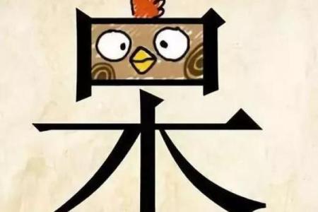 门庭若市着个成语最适合用来形容哪个生肖的性格特点？