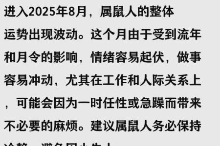2013属鼠的运程(属老鼠的2013年几岁)